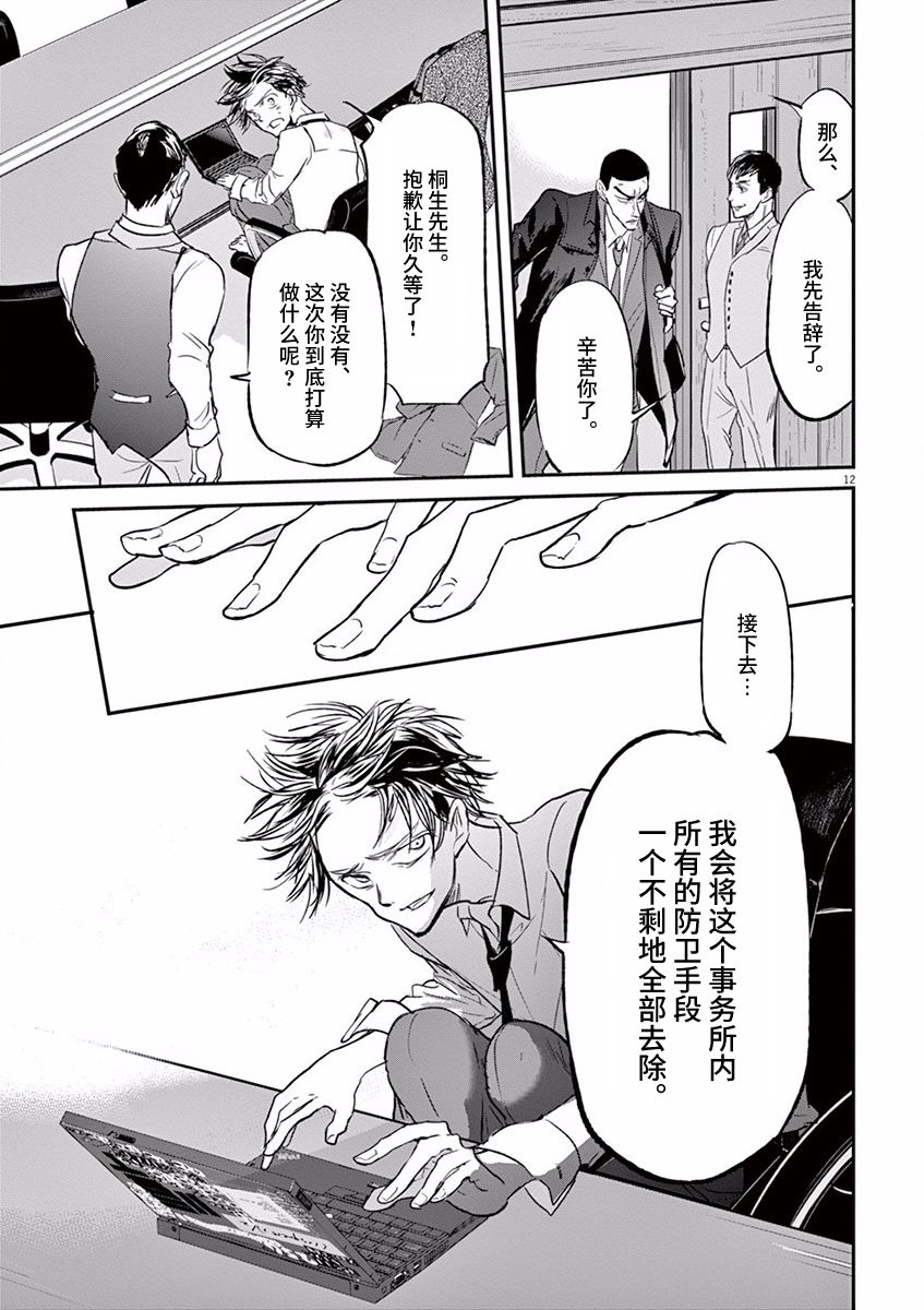 第89话11