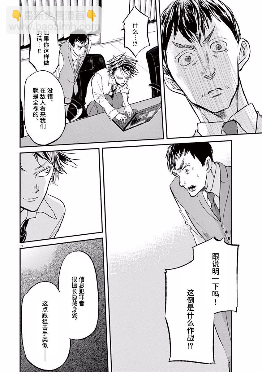 第89话12