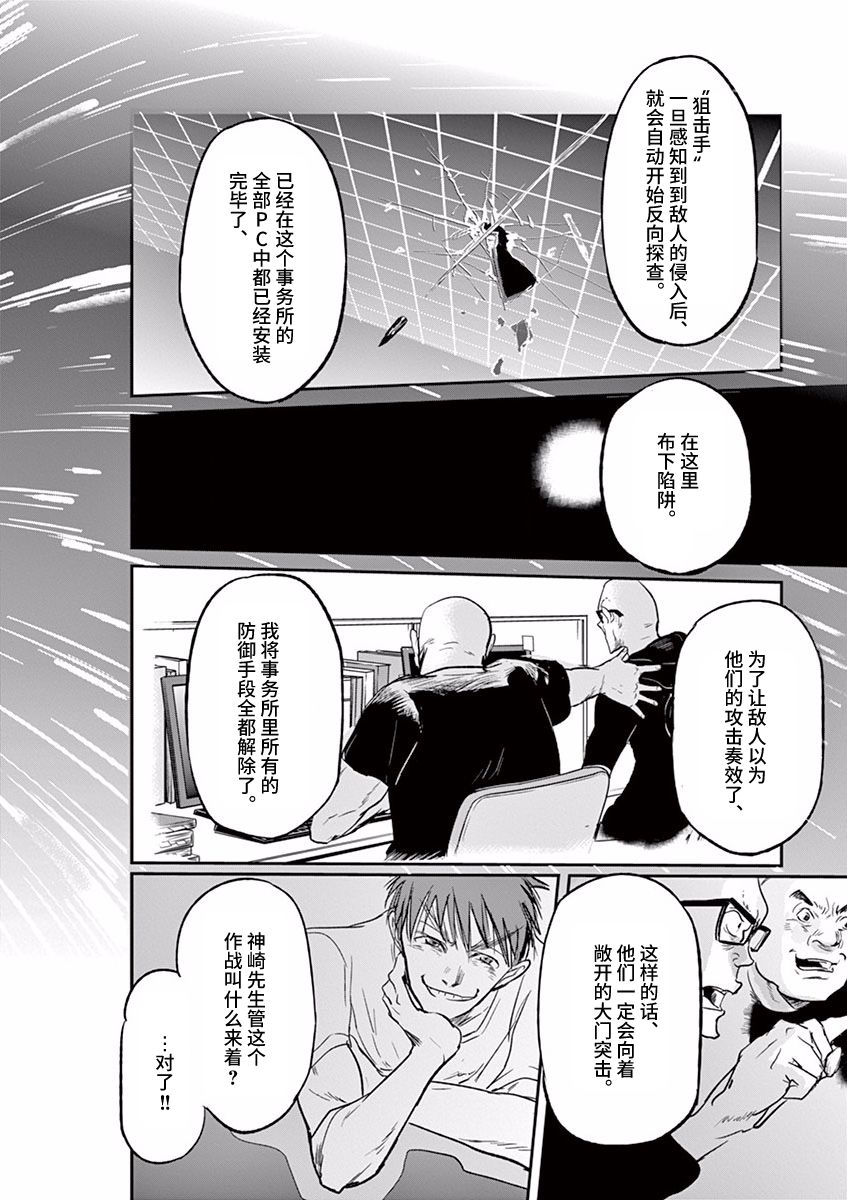 第89话14