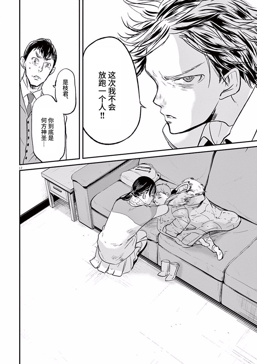 第89话16