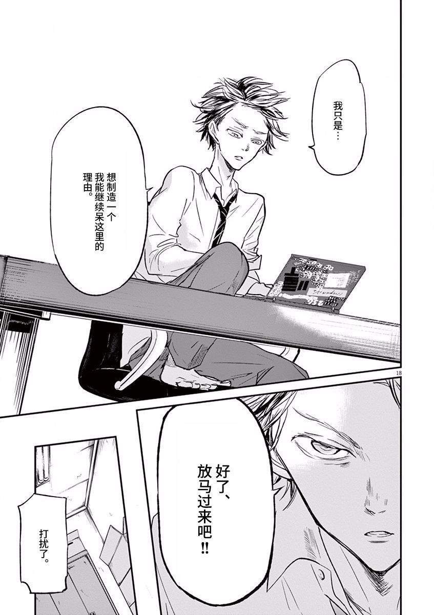 第89话17
