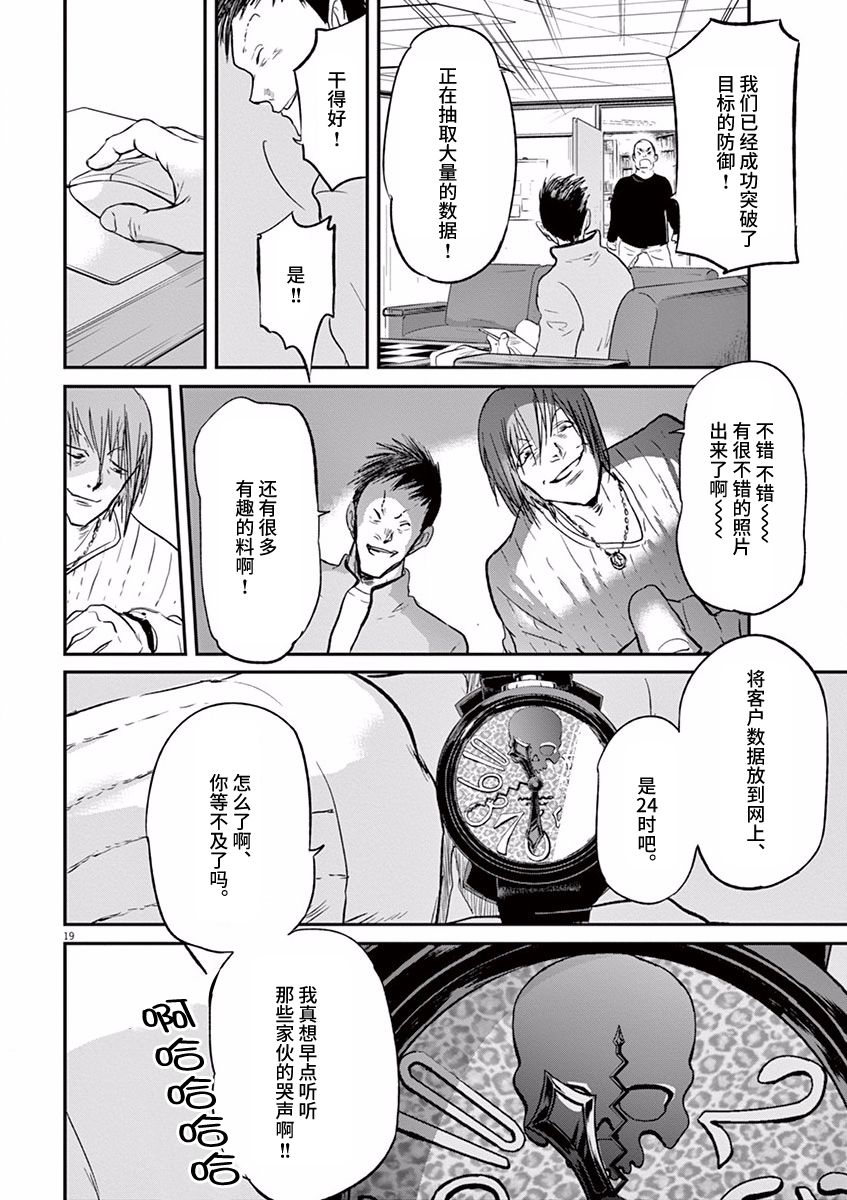 第89话18