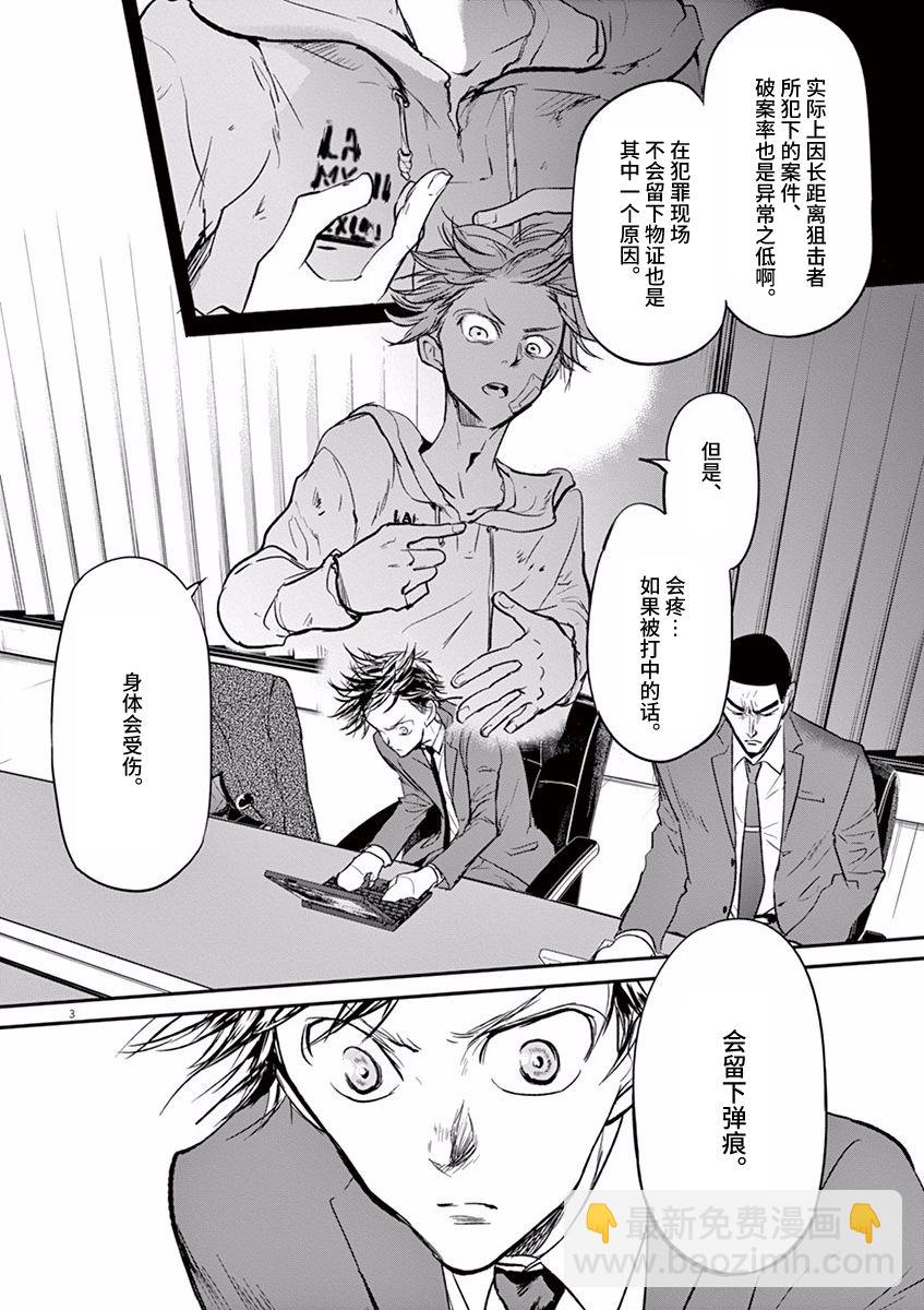第89话2