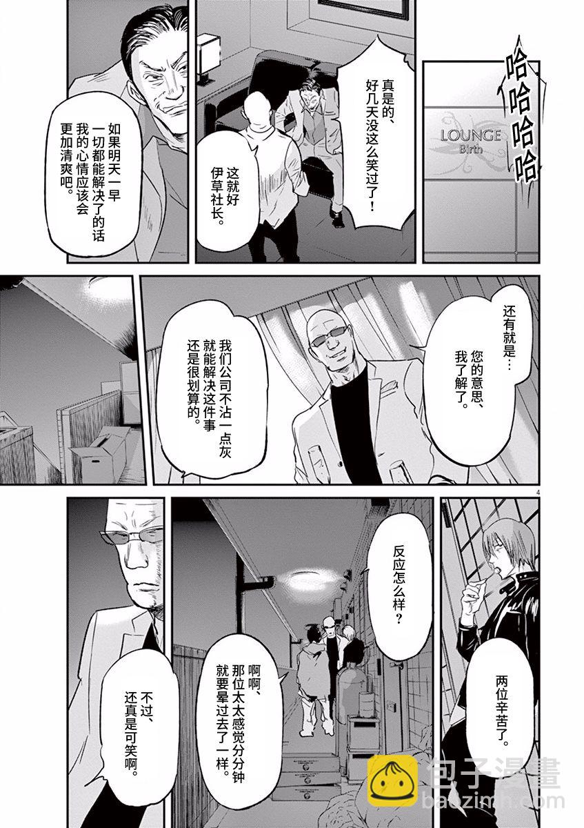 第89话3