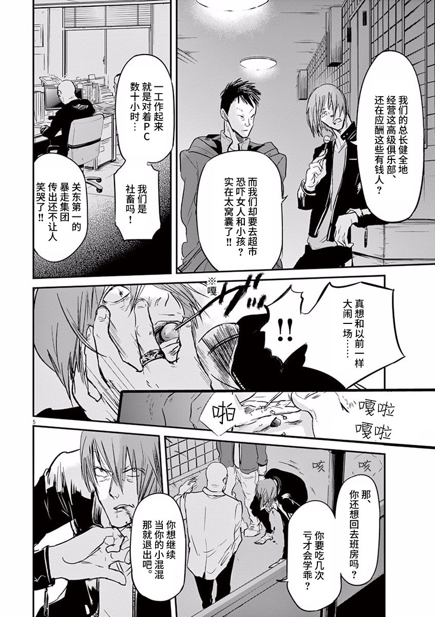 第89话4