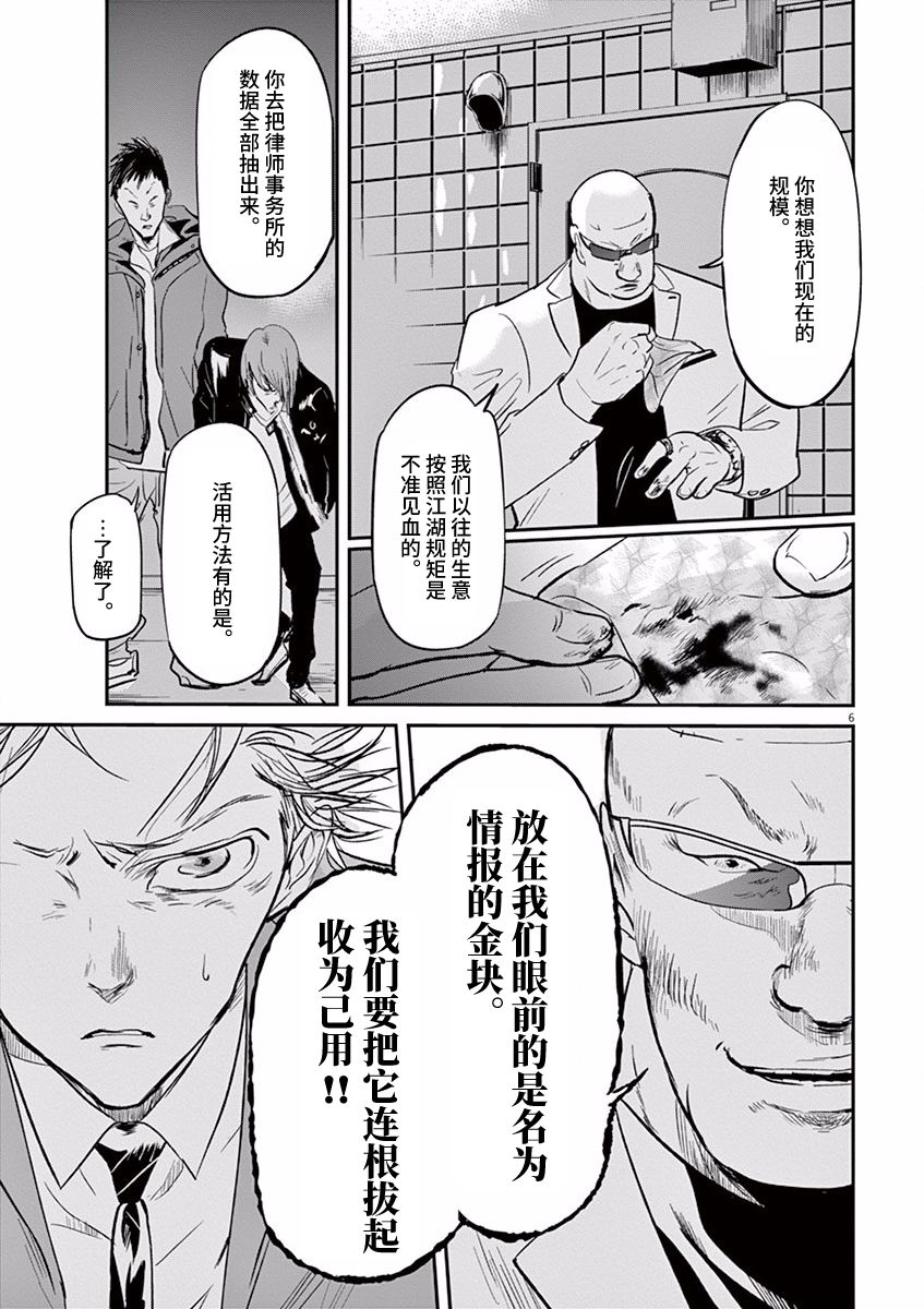第89话5