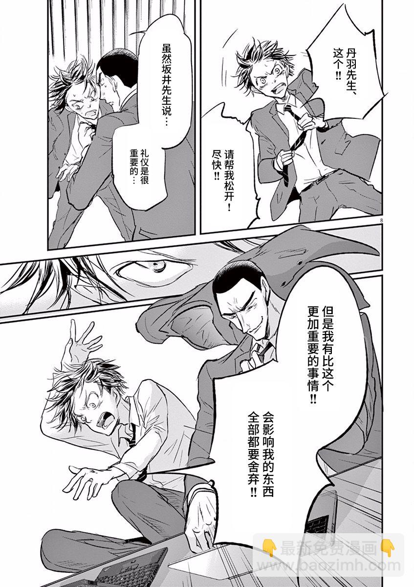 第89话7