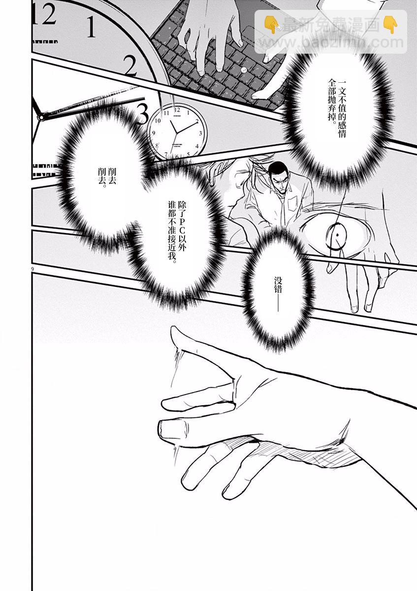 第89话8