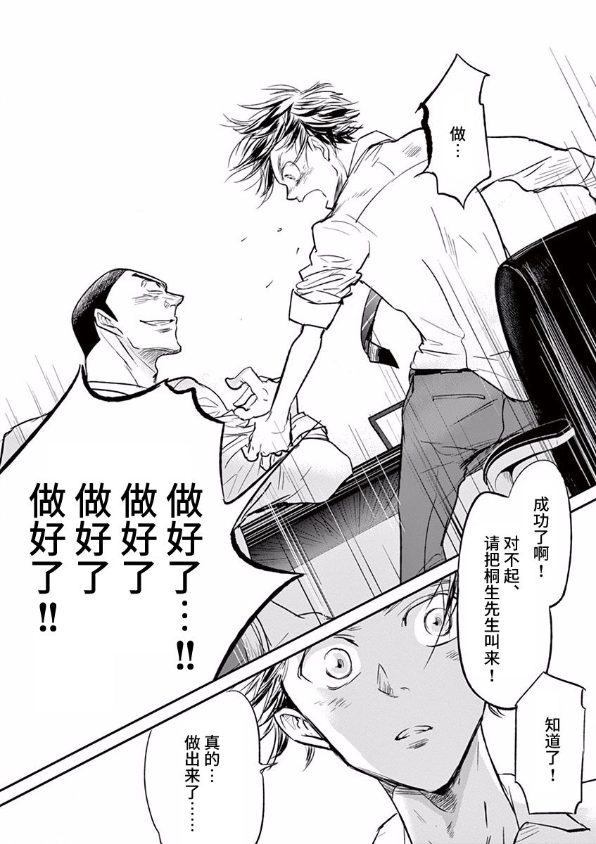 第89话9