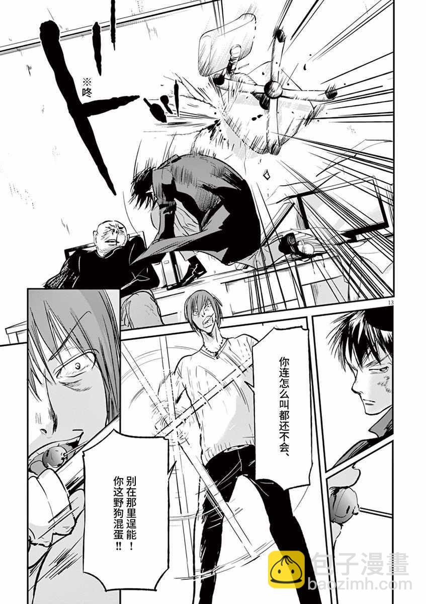 第91话12