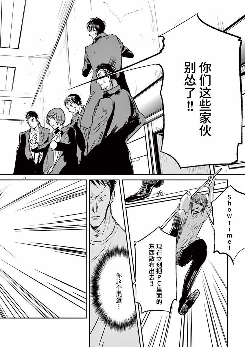 第91话13