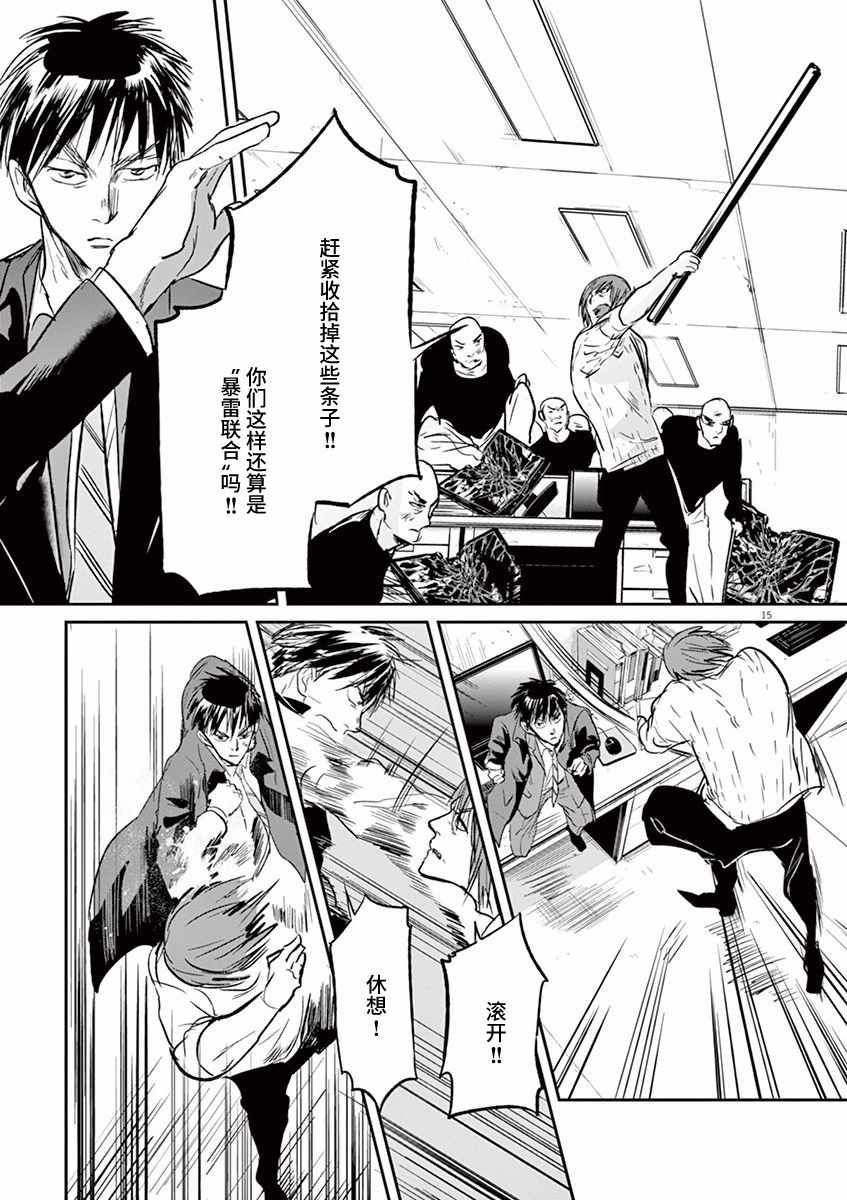 第91话14