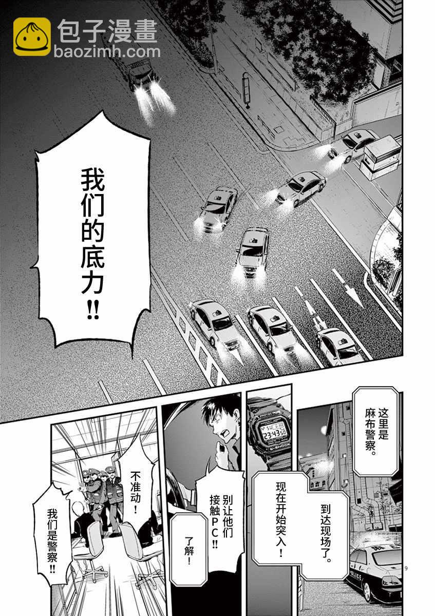 第91话8