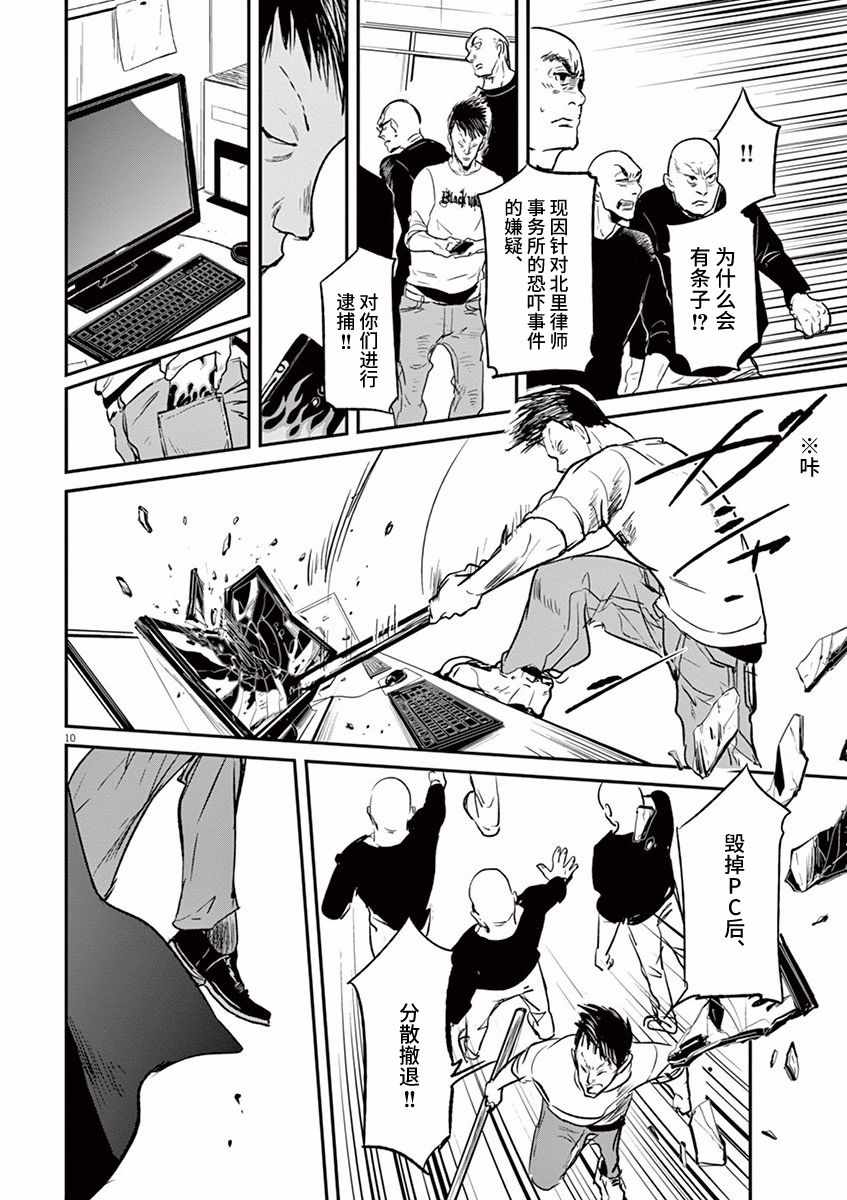 第91话9