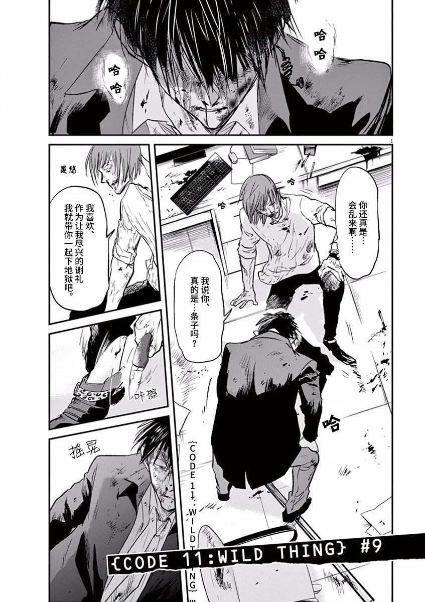 第92话0