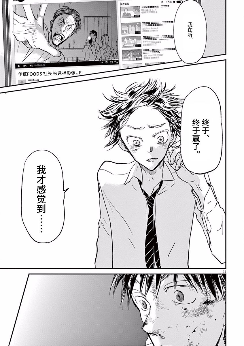 第92话10