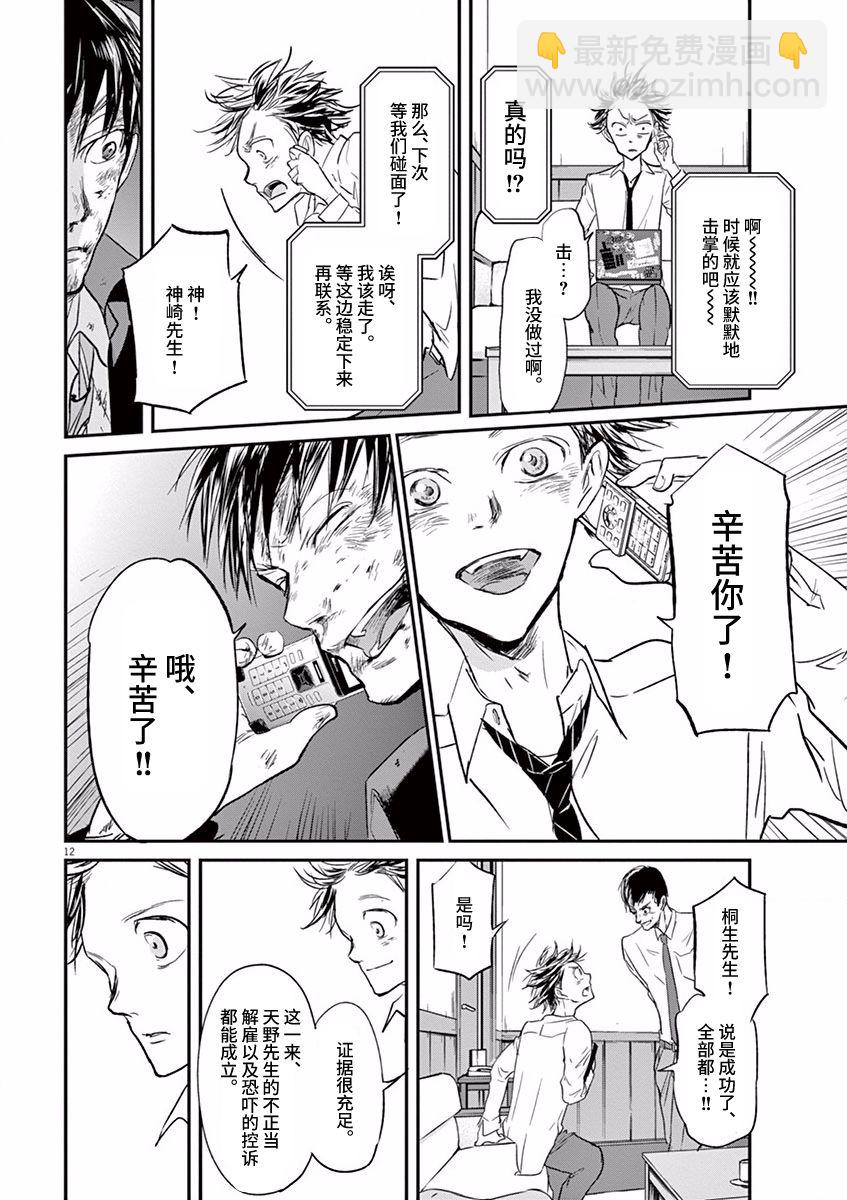 第92话11