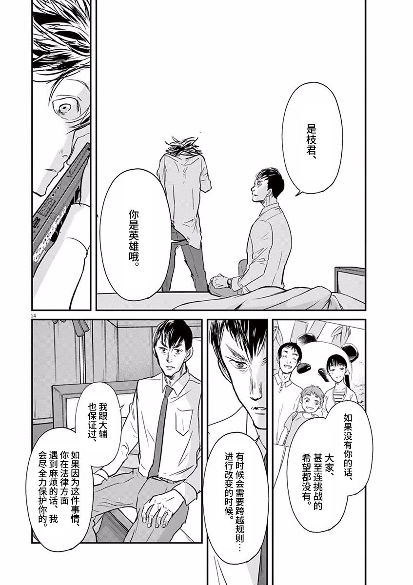 第92话13