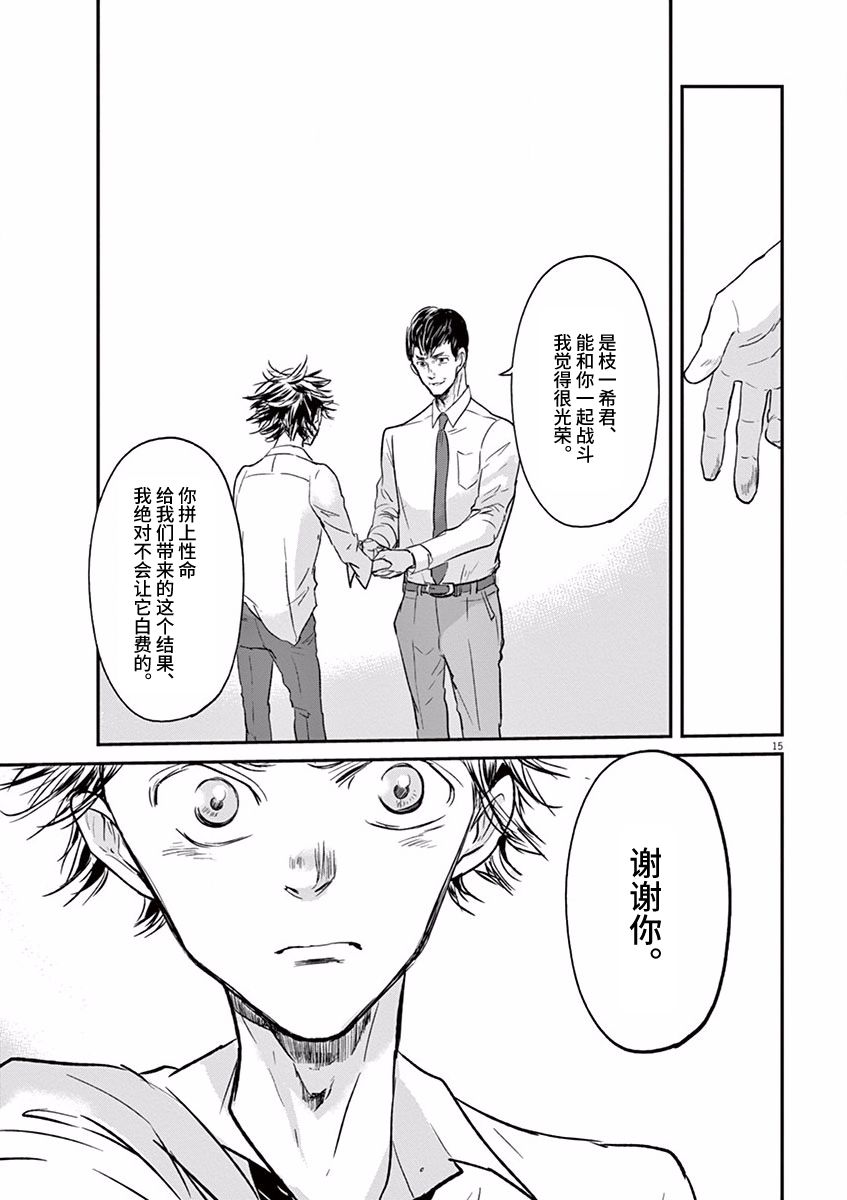 第92话14