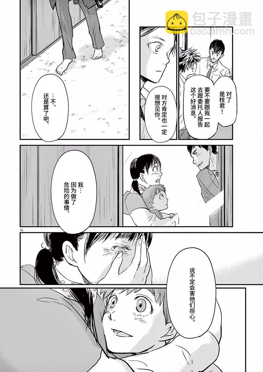 第92话15
