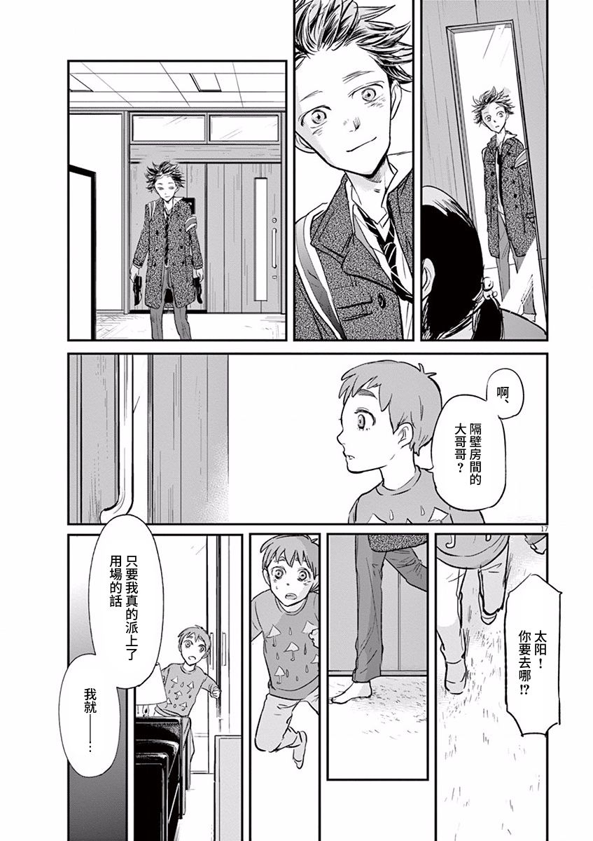 第92话16
