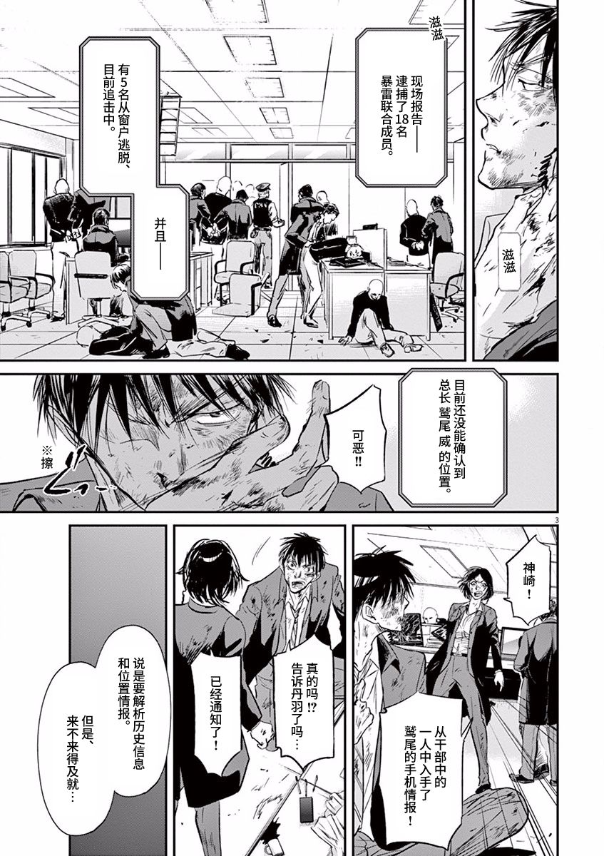 第92话2