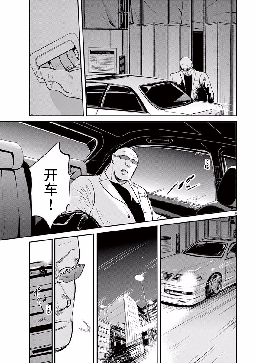 第92话4