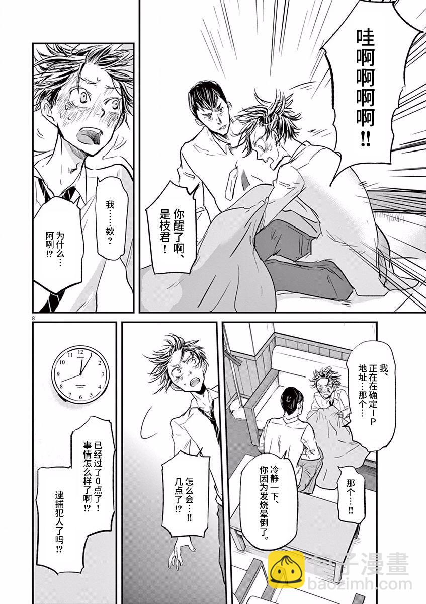 第92话7