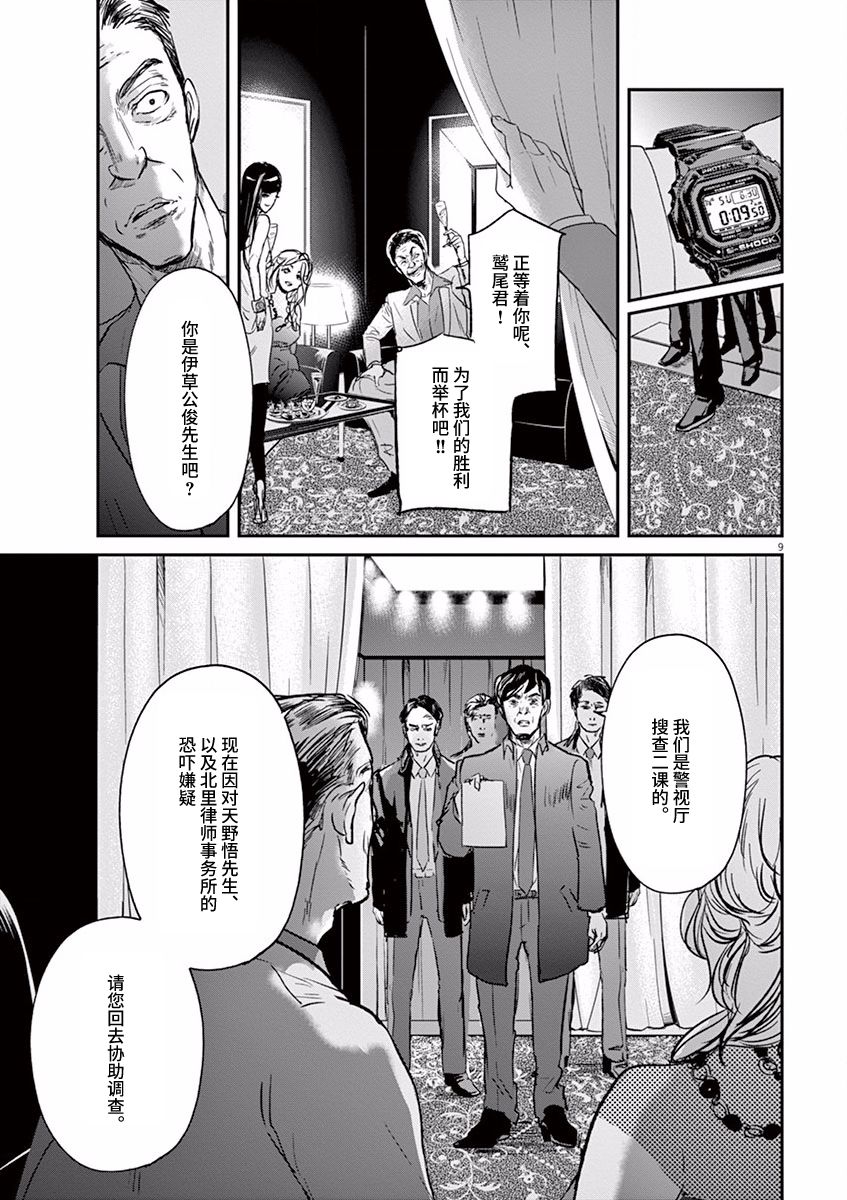 第92话8