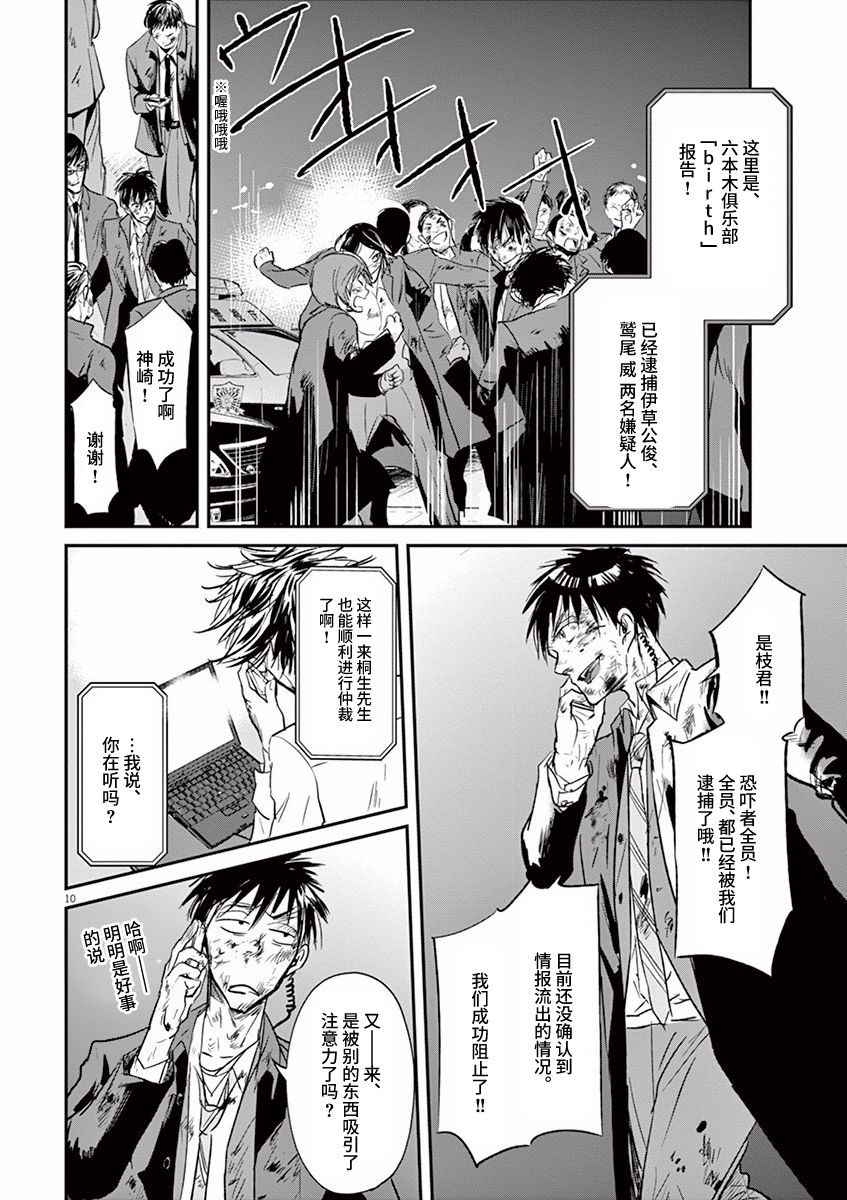 第92话9