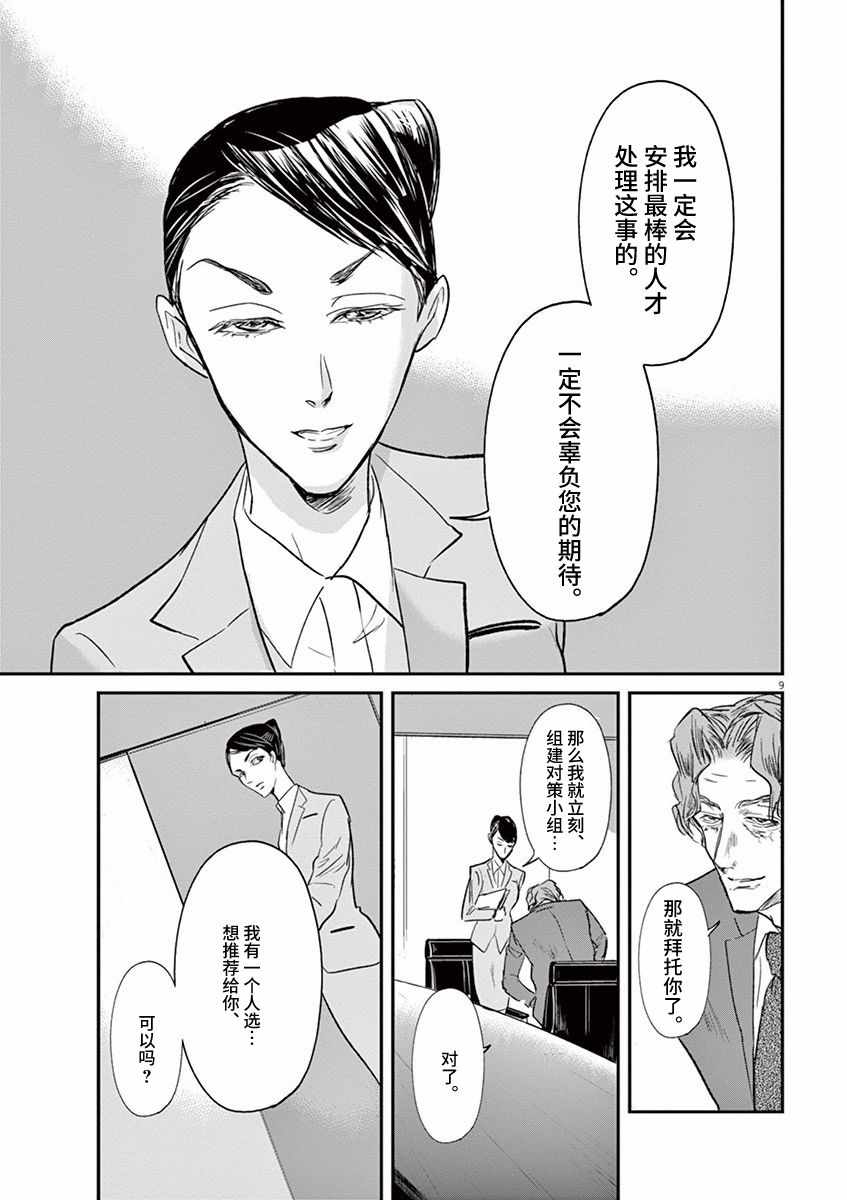 第95话8