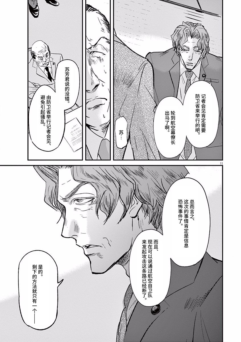 第96话10