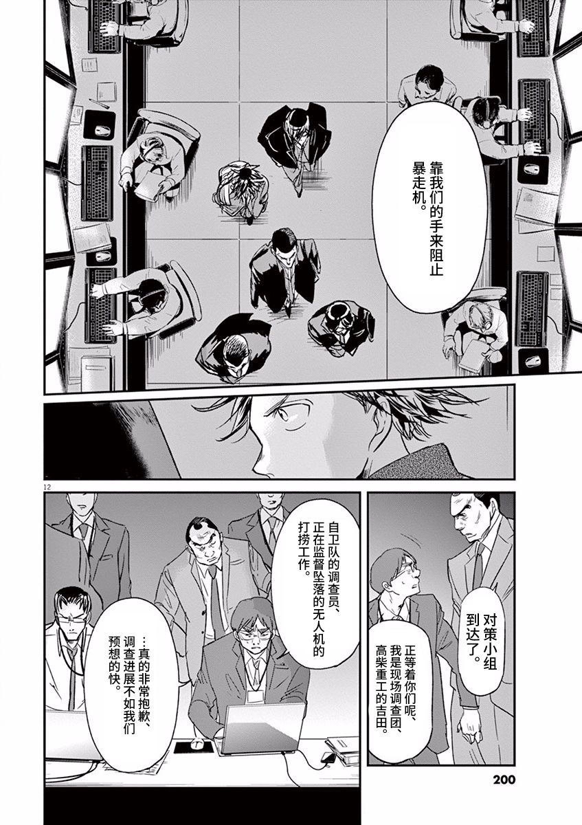 第96话11