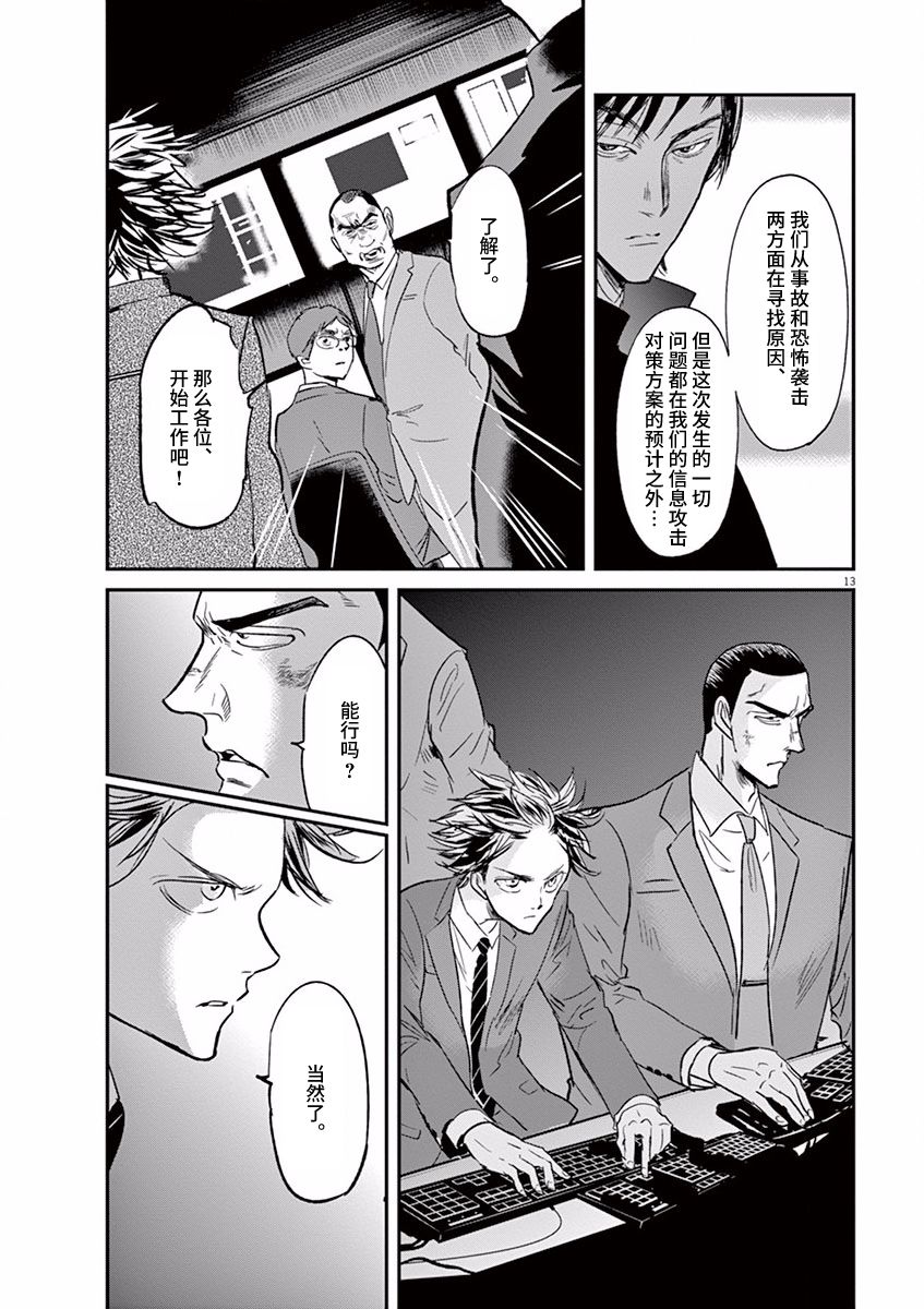 第96话12
