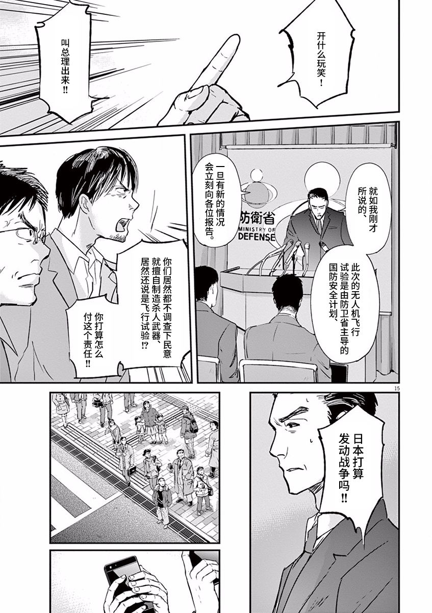第96话14