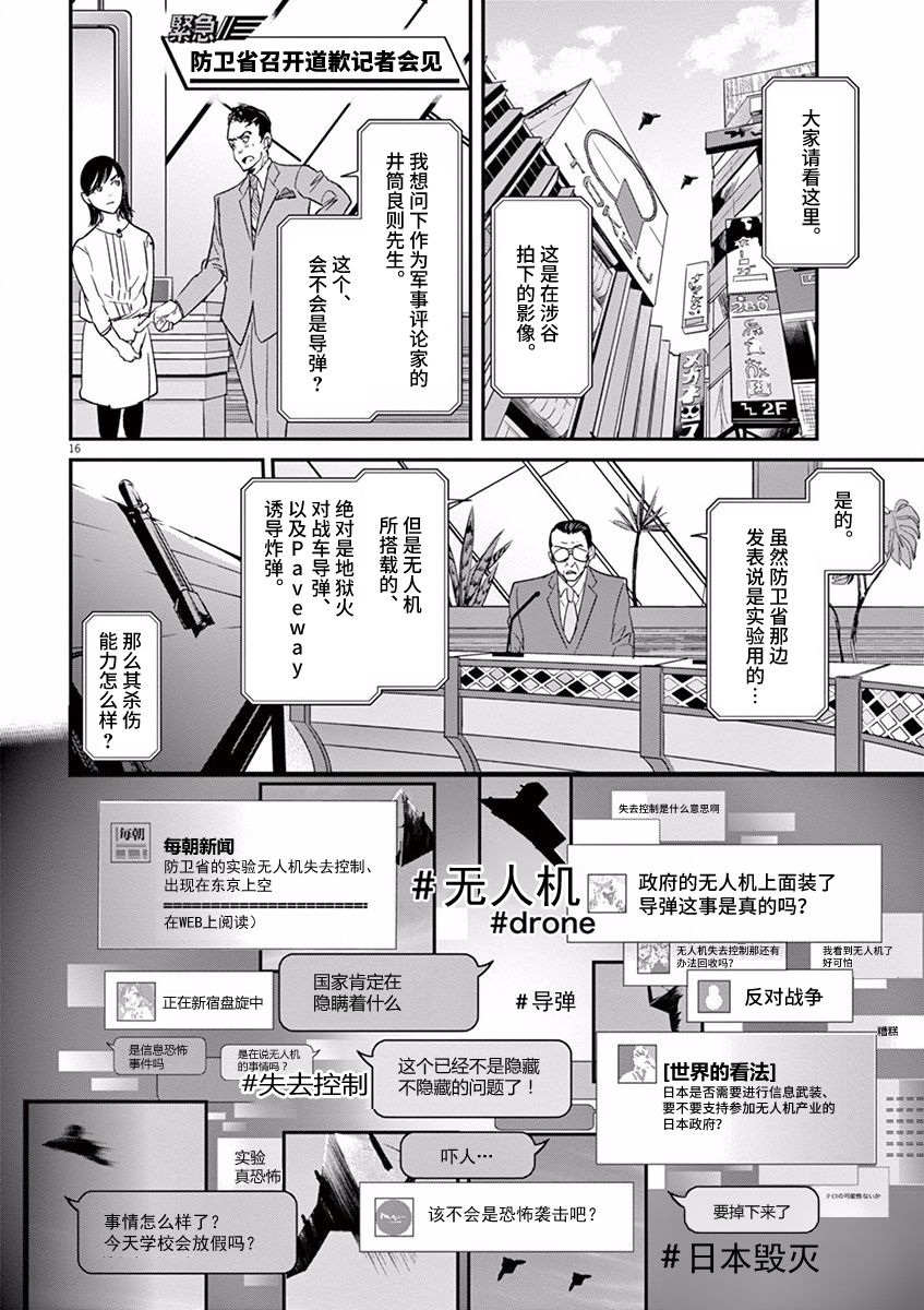 第96话15