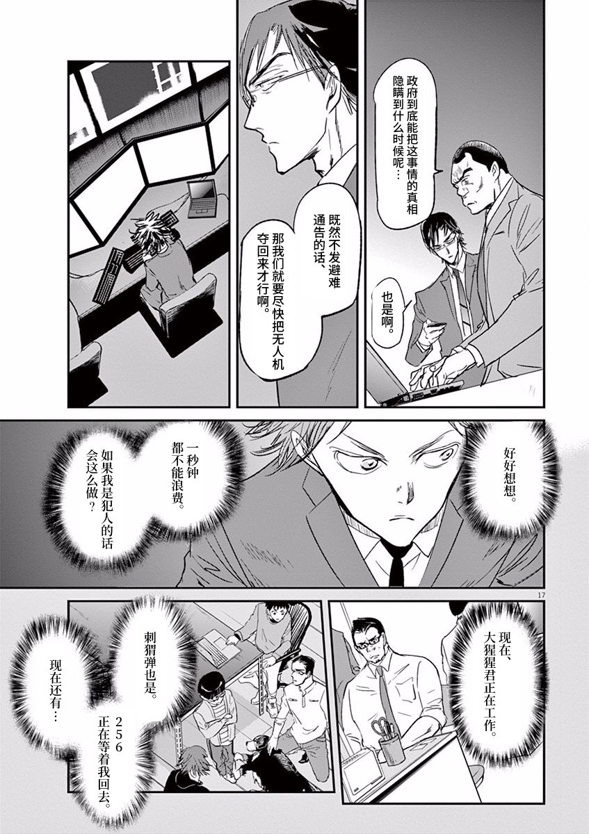 第96话16