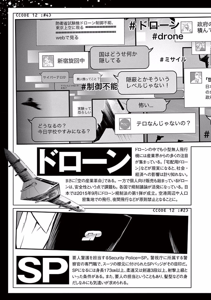 第96话22