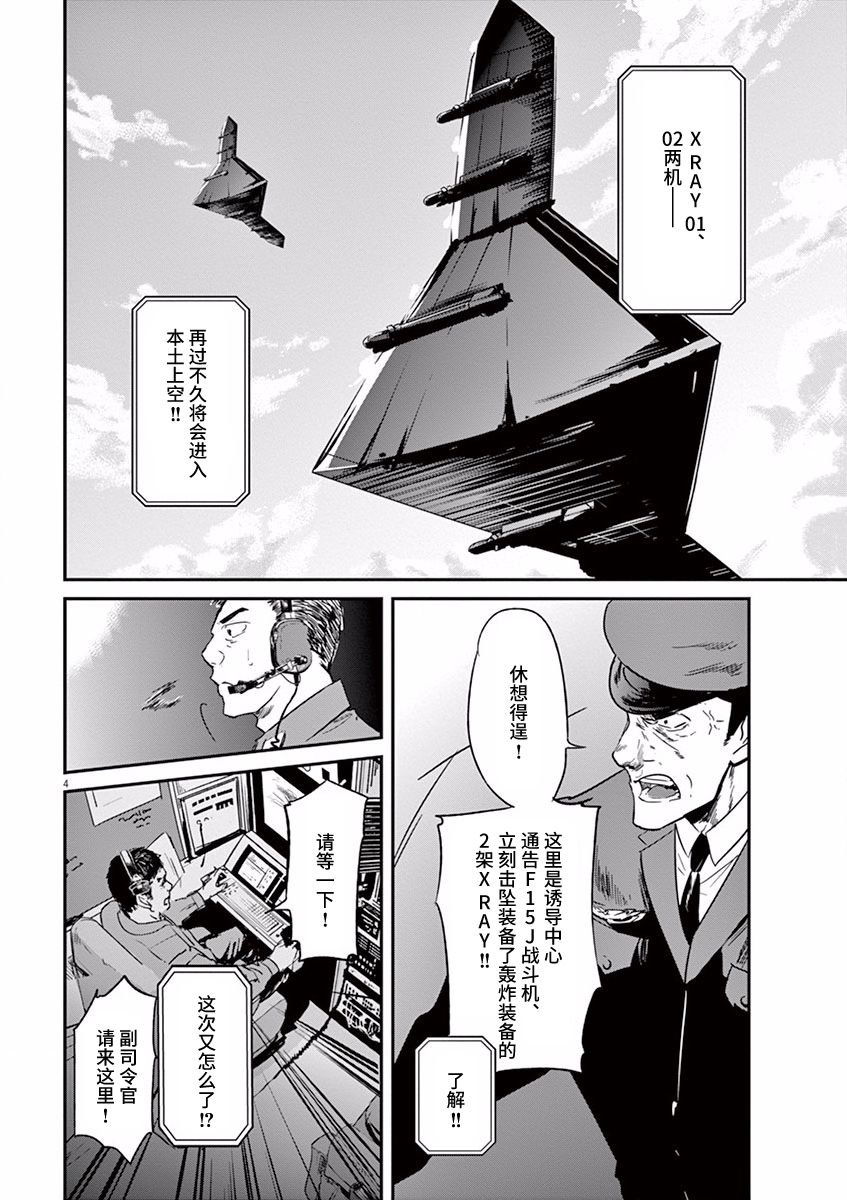 第96话3