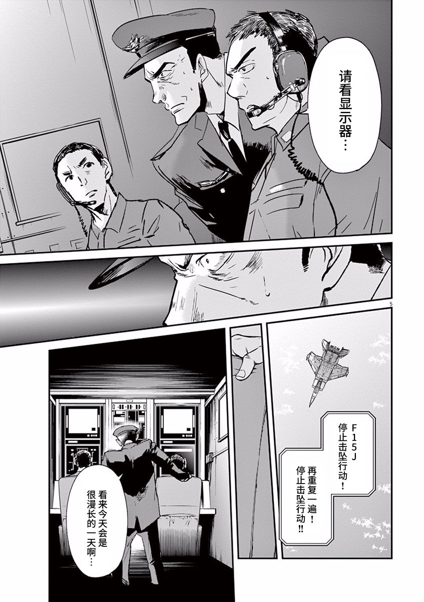第96话4
