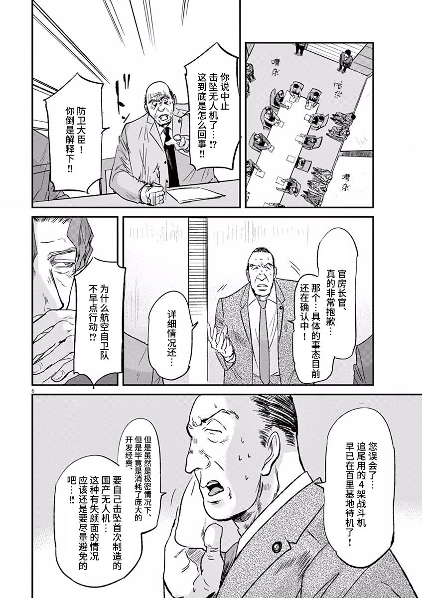 第96话5