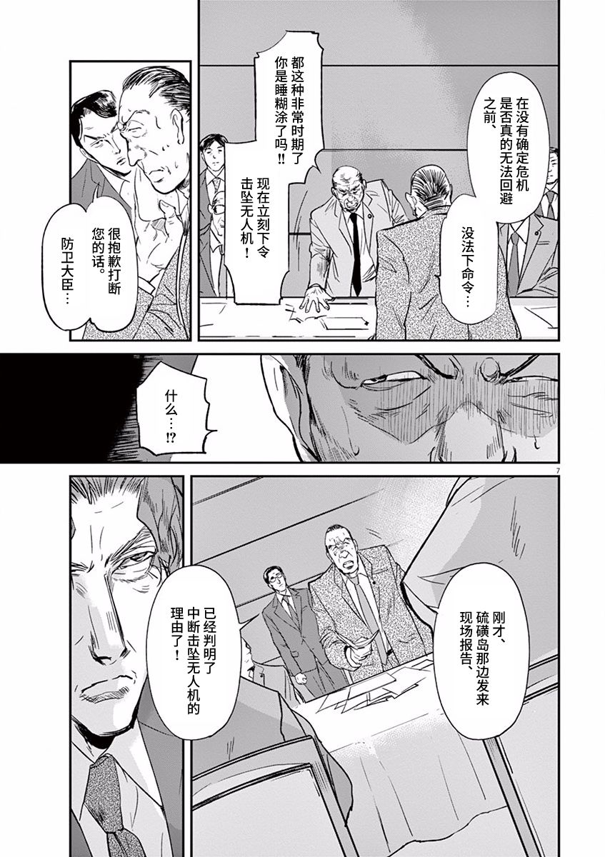 第96话6