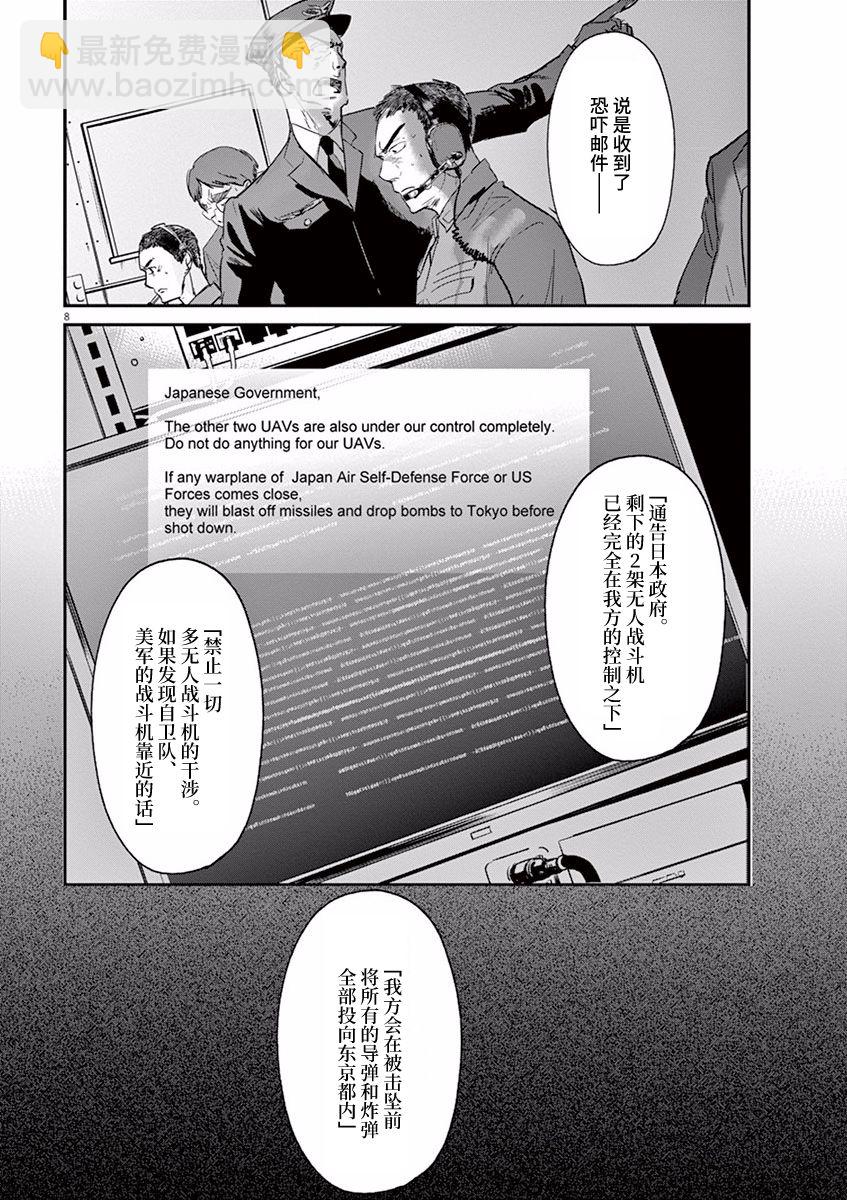 第96话7