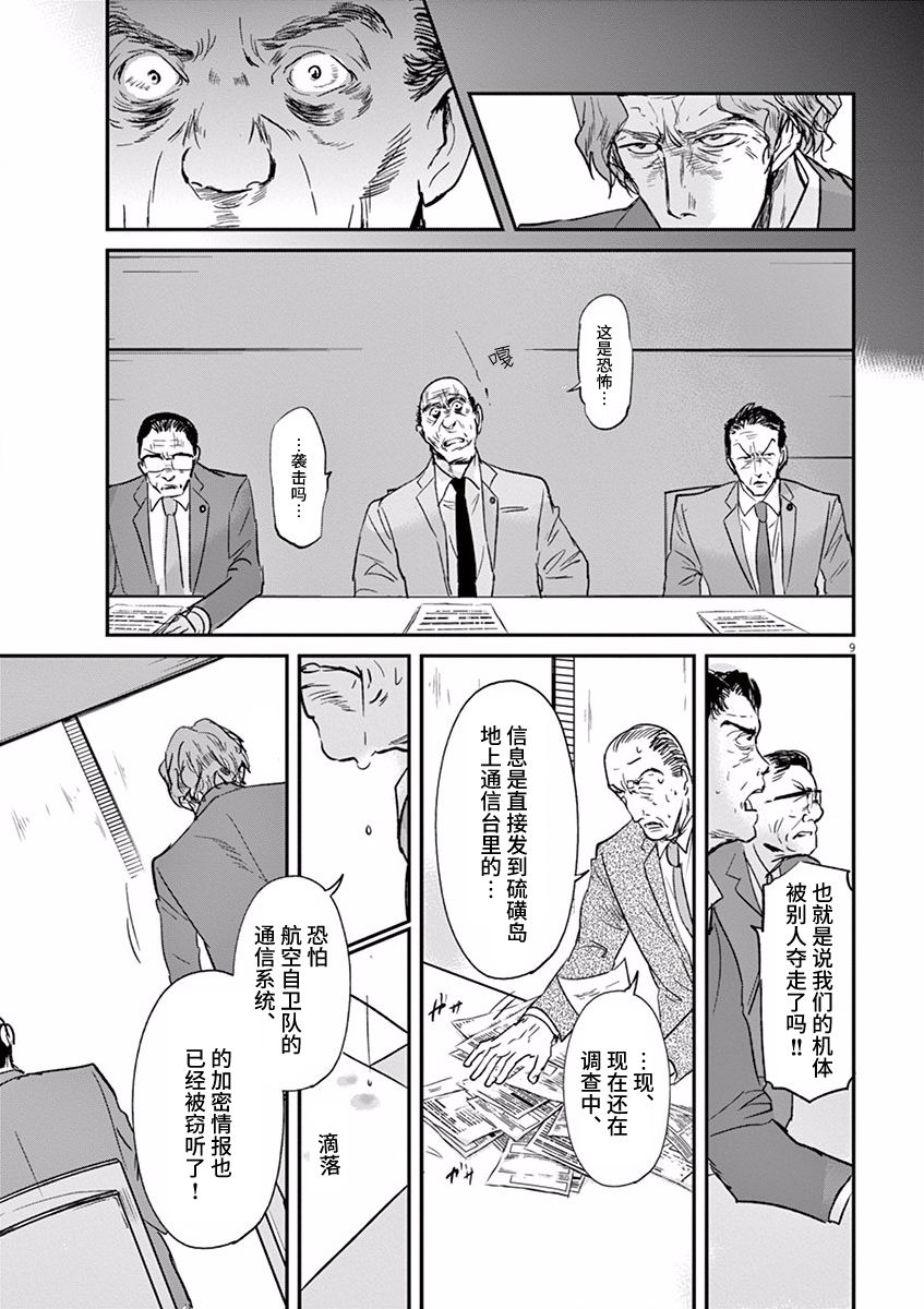 第96话8