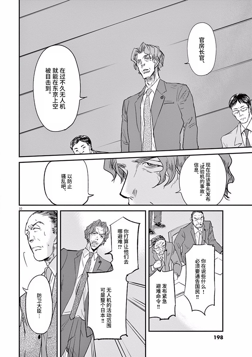 第96话9