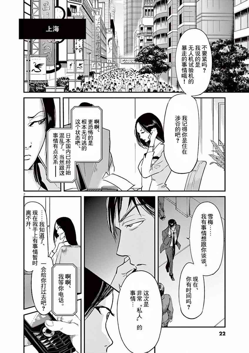 第98话1