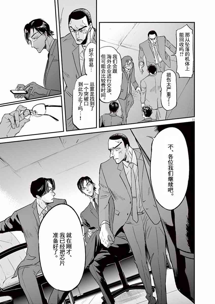第98话10