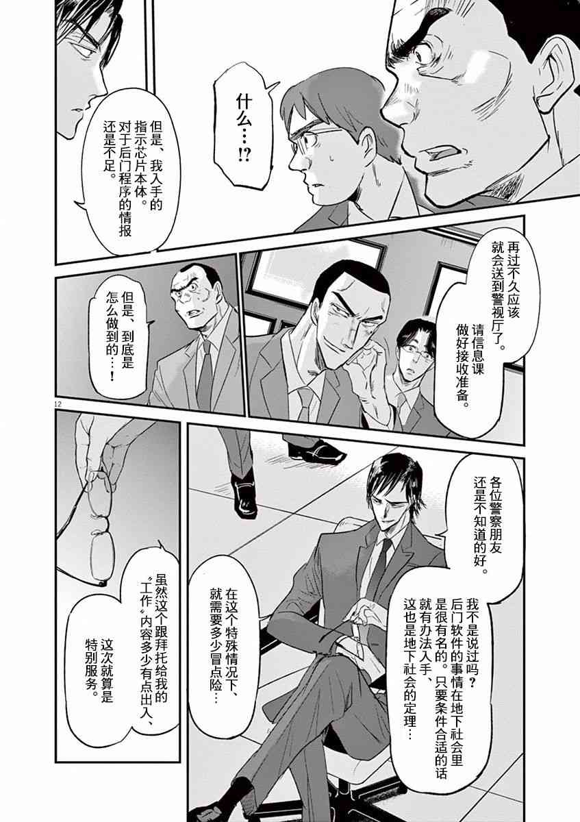 第98话11