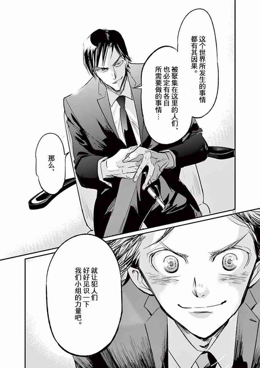 第98话12