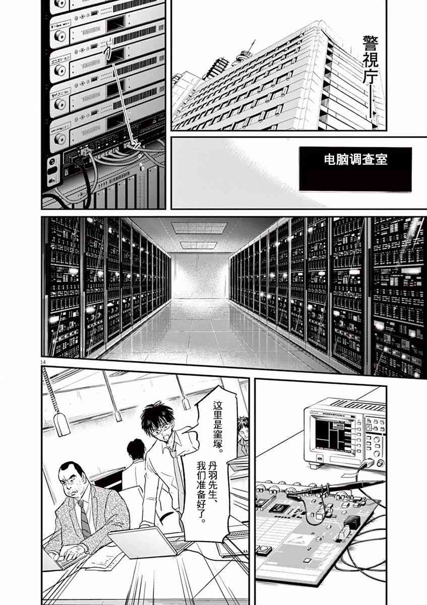 第98话13